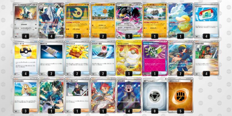 【ブリジュラスex】ジムバトル優勝デッキレシピ