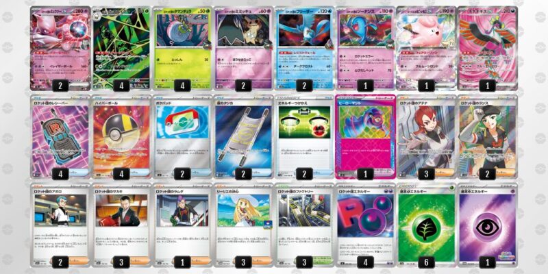 【ロケット団のミュウツーex】ジムバトル優勝デッキレシピ