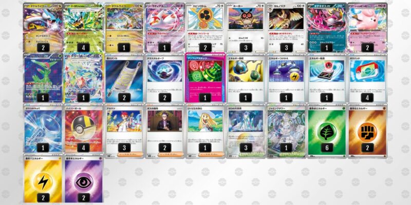 【タケルライコex】ジムバトル優勝デッキレシピ