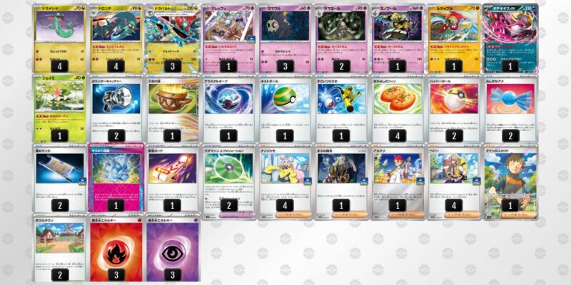 【ドラパルトex】ジムバトル優勝デッキレシピ
