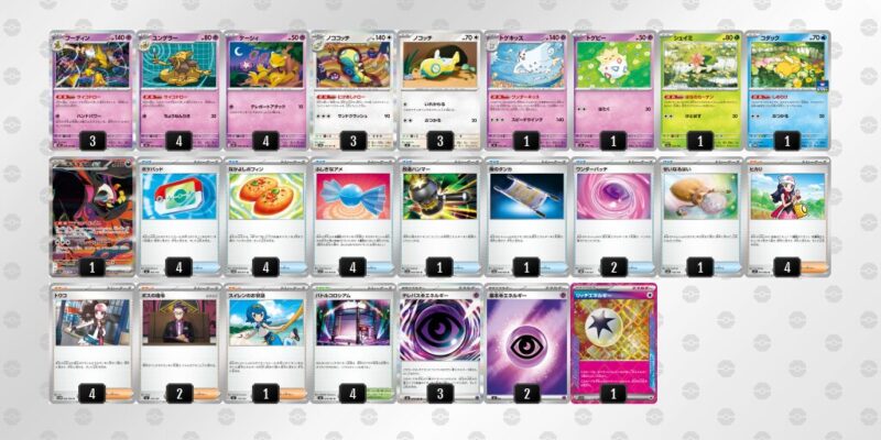 【フーディンex】ジムバトル優勝デッキレシピ