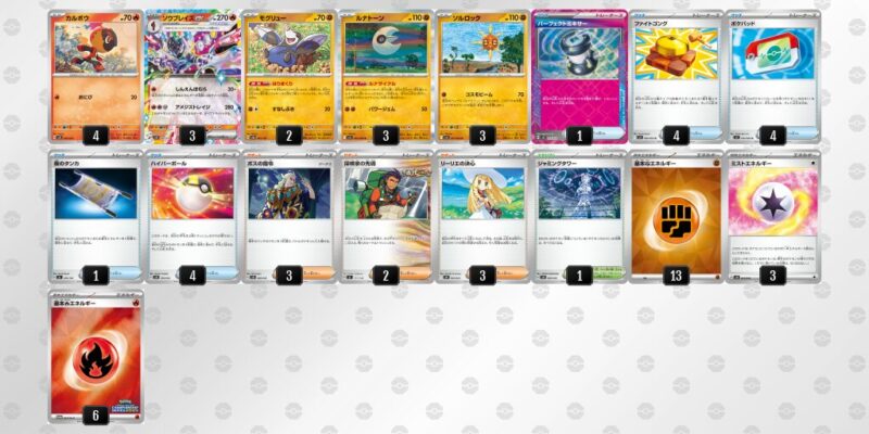 【ソウブレイズex】ジムバトル優勝デッキレシピ