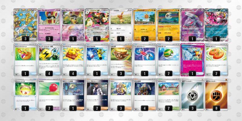 【サーフゴーex】ジムバトル優勝デッキレシピ