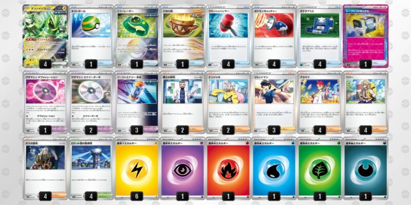 【テツノイバラex】ジムバトル優勝デッキレシピ