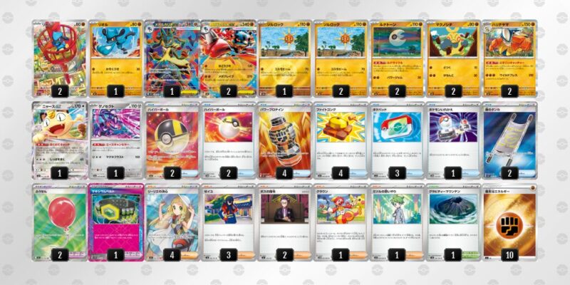 【メガルカリオex】ジムバトル優勝デッキレシピ