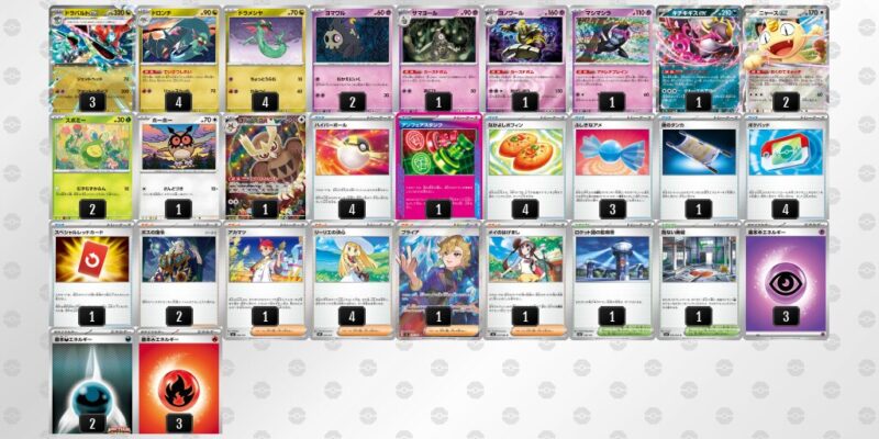 【ドラパルトex】ジムバトル優勝デッキレシピ