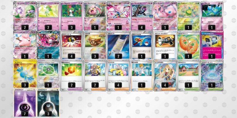 【メガサーナイトex】ジムバトル優勝デッキレシピ