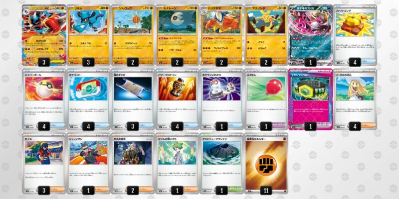 【メガルカリオex】ジムバトル優勝デッキレシピ