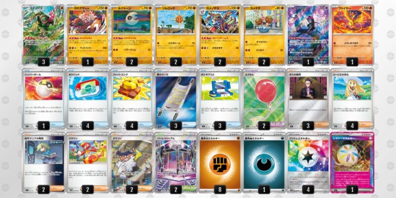 【イイネイヌ】ジムバトル優勝デッキレシピ