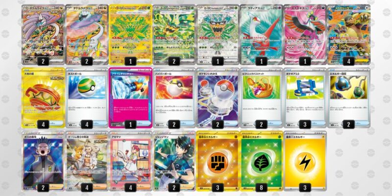 【タケルライコex】ジムバトル優勝デッキレシピ