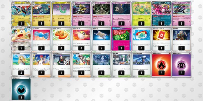 【ドラパルトex】ジムバトル優勝デッキレシピ