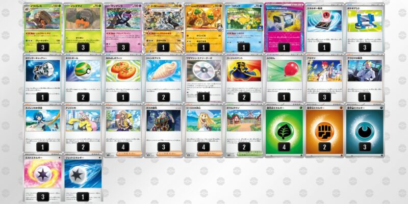 【イワパレス】ジムバトル優勝デッキレシピ