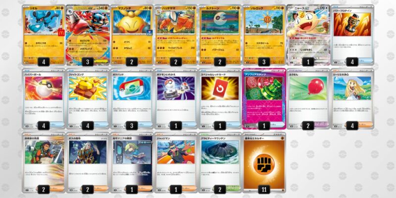 【メガルカリオex】ジムバトル優勝デッキレシピ