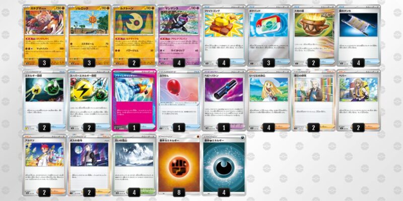 【ガチグマアカツキ】ジムバトル優勝デッキレシピ