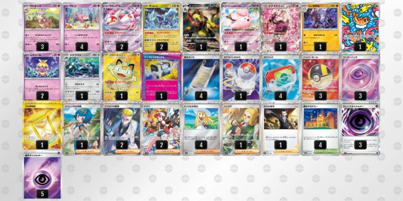 【ヤドキング】ジムバトル優勝デッキレシピ