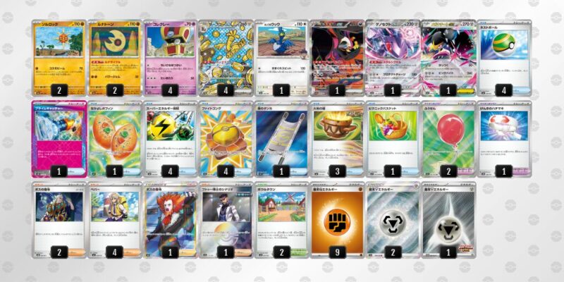 【サーフゴーex】ジムバトル優勝デッキレシピ