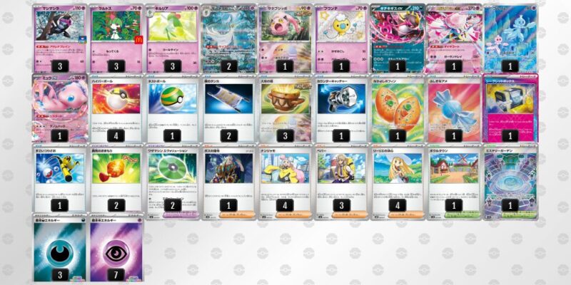 【メガサーナイトex】ジムバトル優勝デッキレシピ