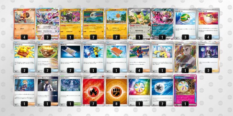 【ソウブレイズex】ジムバトル優勝デッキレシピ