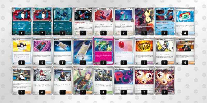 【ロケット団のポリゴンZ】ジムバトル優勝デッキレシピ