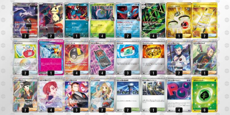 【ロケット団のミュウツーex】ジムバトル優勝デッキレシピ