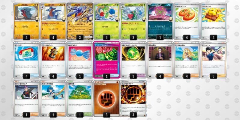 【シロナのガブリアスex】ジムバトル優勝デッキレシピ