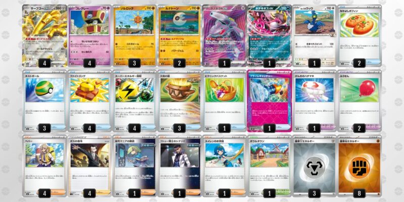 サーフゴーex 環境デッキ　(ハイレアリティ多数) サーフゴーex】優勝デッキレシピまとめ | ポケカブック