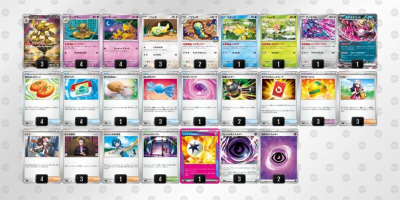 【フーディンex】ジムバトル優勝デッキレシピ