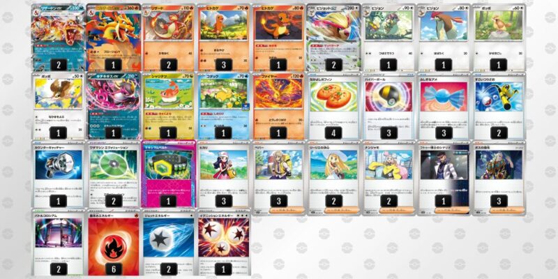 【リザードンex】ジムバトル優勝デッキレシピ