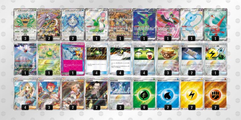 【タケルライコex】ジムバトル優勝デッキレシピ