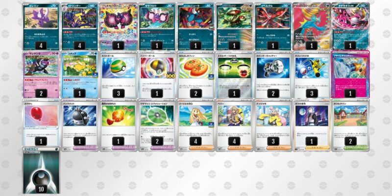 【ストリンダー】ジムバトル優勝デッキレシピ