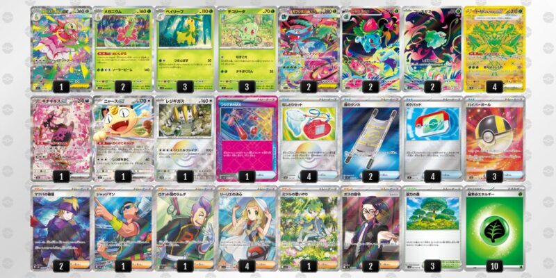 【メガフシギバナex】ジムバトル優勝デッキレシピ