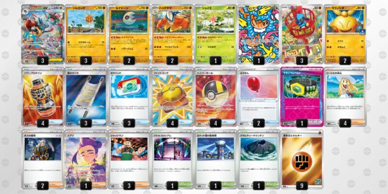 【メガルカリオex】ジムバトル優勝デッキレシピ