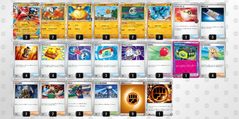 【メガルカリオex】ジムバトル優勝デッキレシピ