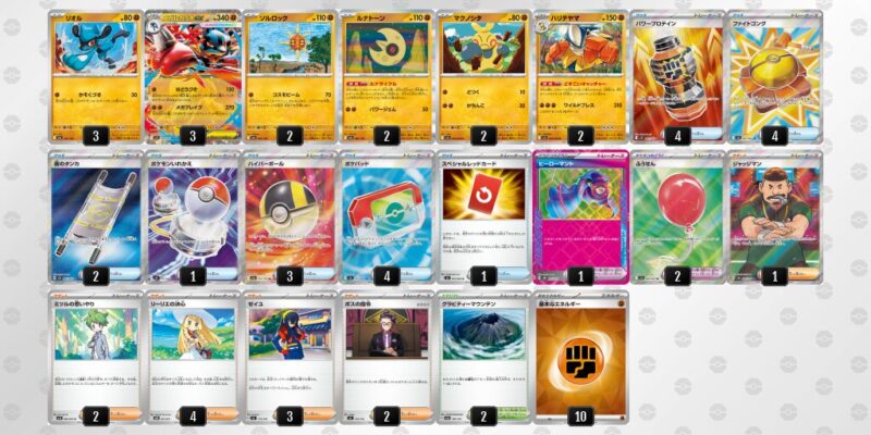 【メガルカリオex】ジムバトル優勝デッキレシピ