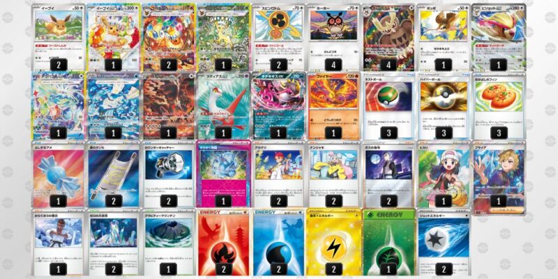 【ブースターex】ジムバトル優勝デッキレシピ