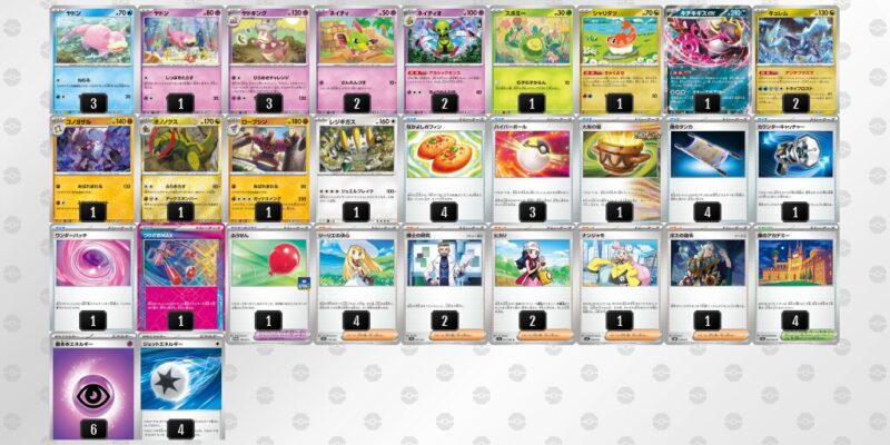 【ヤドキング】ジムバトル優勝デッキレシピ