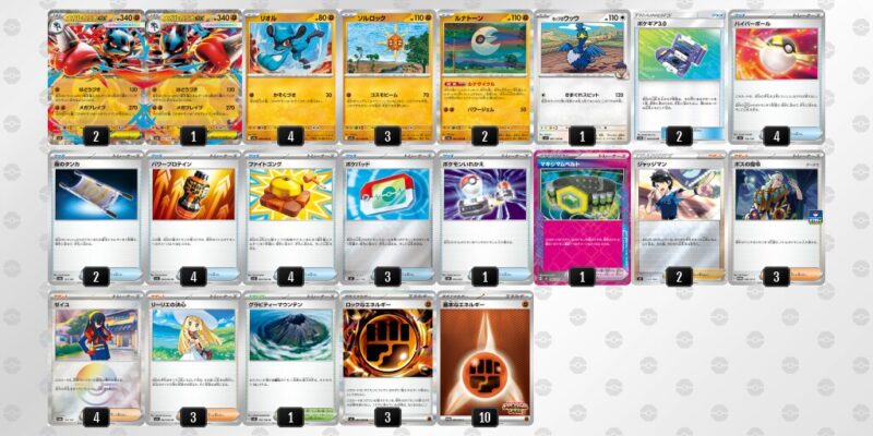 【メガルカリオex】ジムバトル優勝デッキレシピ