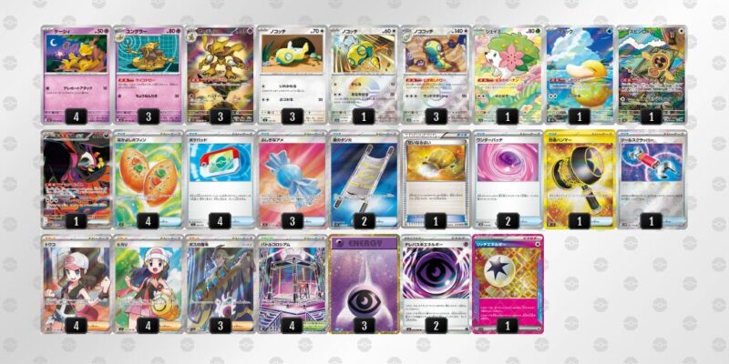 【フーディンex】ジムバトル優勝デッキレシピ