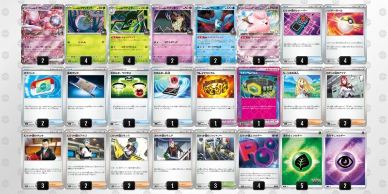 【ロケット団のミュウツーex】ジムバトル優勝デッキレシピ