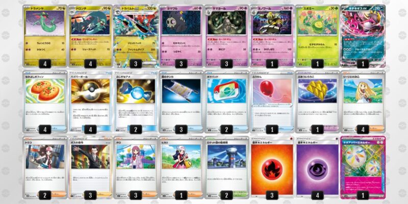 【ドラパルトex】ジムバトル優勝デッキレシピ