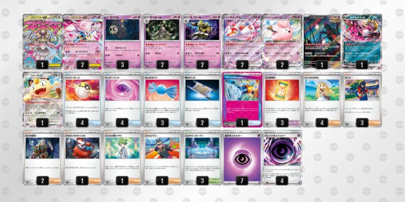 【メガディアンシーex】ジムバトル優勝デッキレシピ