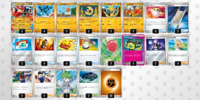 【メガルカリオex】ジムバトル優勝デッキレシピ