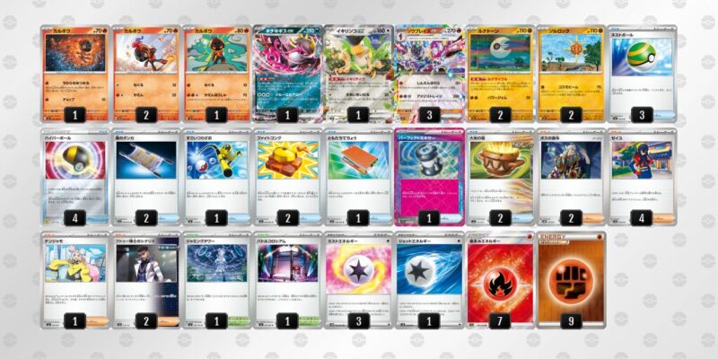 【ソウブレイズex】ジムバトル優勝デッキレシピ