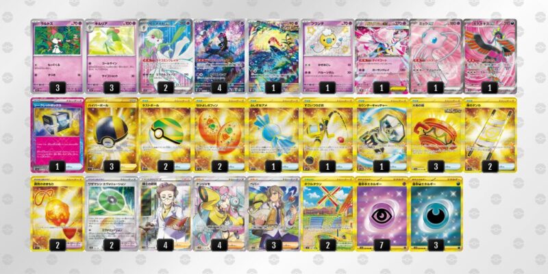 【メガサーナイトex】ジムバトル優勝デッキレシピ