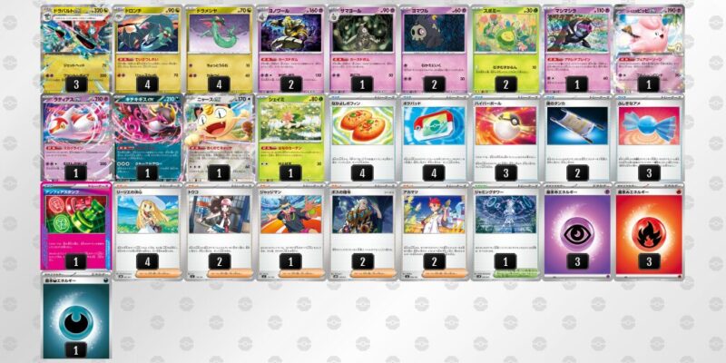 【ドラパルトex】ジムバトル優勝デッキレシピ