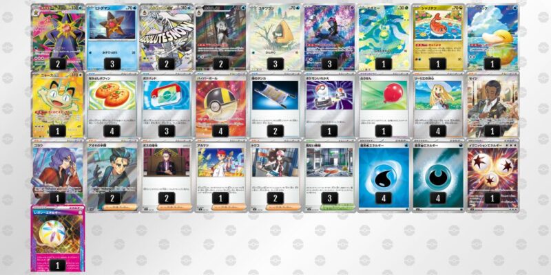 【メガスターミーex】ジムバトル優勝デッキレシピ