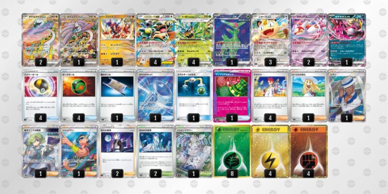 【タケルライコex】ジムバトル優勝デッキレシピ