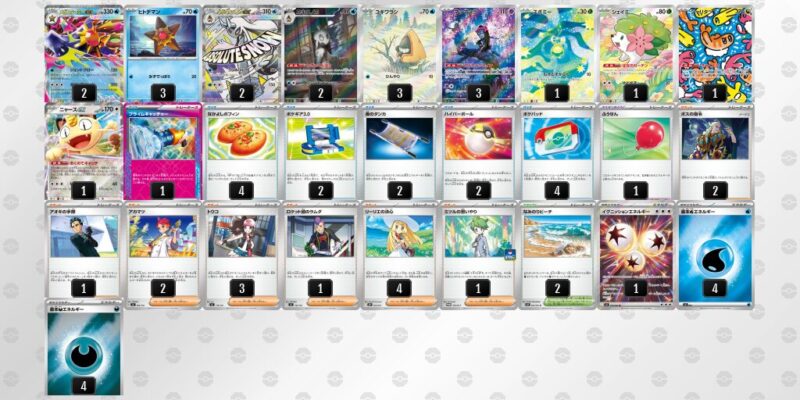 【メガスターミーex】ジムバトル優勝デッキレシピ