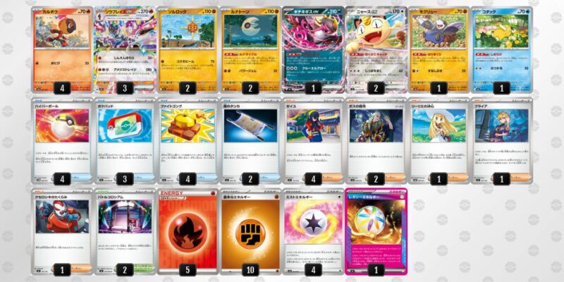 【ソウブレイズex】ジムバトル優勝デッキレシピ