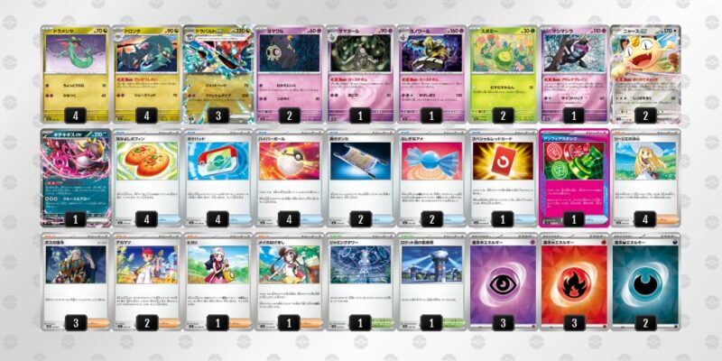 【ドラパルトex】ジムバトル優勝デッキレシピ